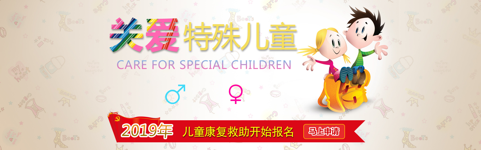 石家庄自闭症