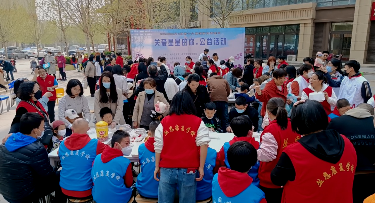 智力障碍学校